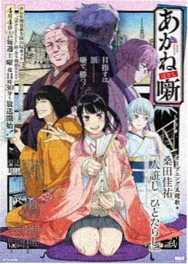 命运之轮 动漫 2015 法国